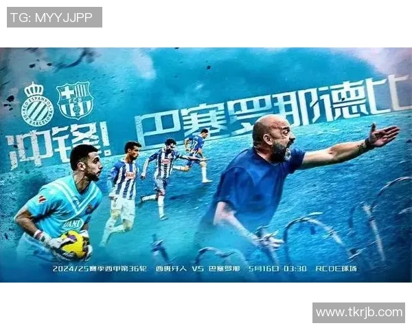 西甲第15轮精彩对决西班牙人主场迎战巴塞罗那直播全程回顾